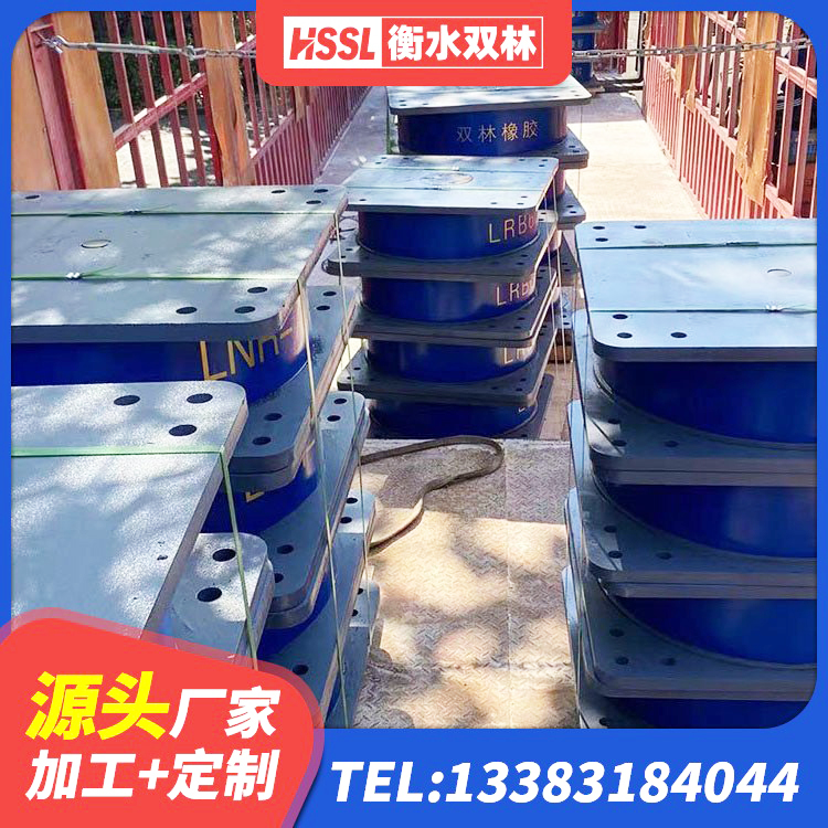 荣县HDR高阻尼矩形隔震支座生产厂家 荣县建筑高阻泥隔震支座 荣县铅芯橡胶隔震支座LRB1000生产厂家 荣县隔震橡胶支座多钱 - 第2张